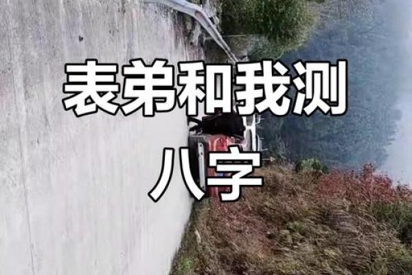 别人强行拿我孩子八字算命