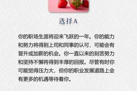 超准测试 2024年你的总体运势
