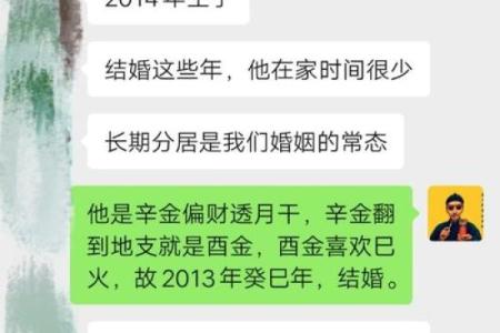 八字看你未来的婚姻