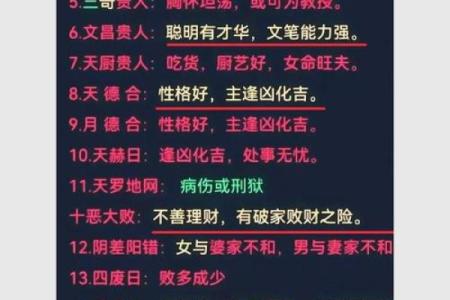 八字中的天乙贵人,怎么看是否有天乙贵人