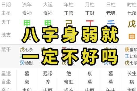 特殊的八字