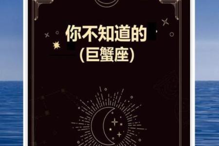 12星座巨蟹座变成男人的样子了吗