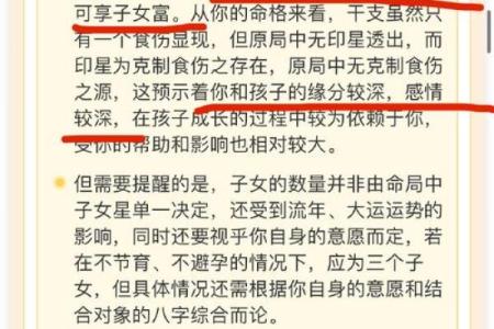 八字弱强
