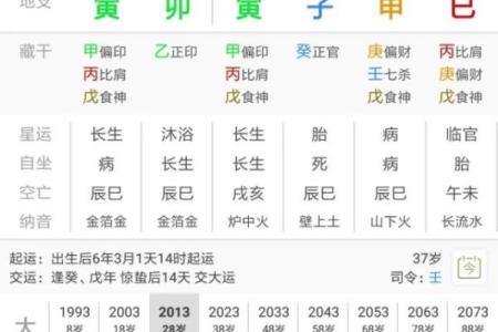 八字官印财齐全的女生厉害