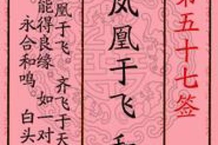月老灵签抽签结果33签
