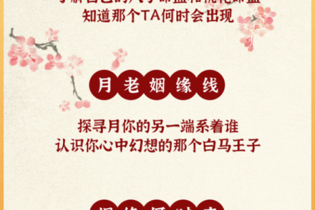八字批姻缘