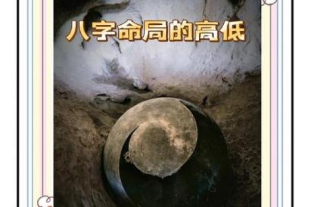 【八字命理】不在八字格局中心的分析及判断方法