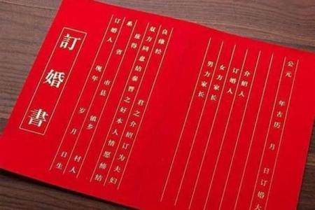 生辰八字结婚吉日测算