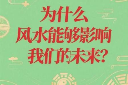 与风水有关的资讯，值得您一阅