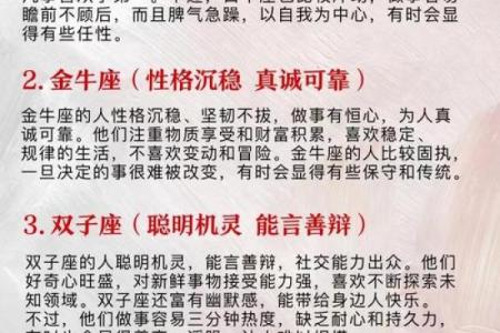 12星座哪个星座追男生追的厉害的人最多