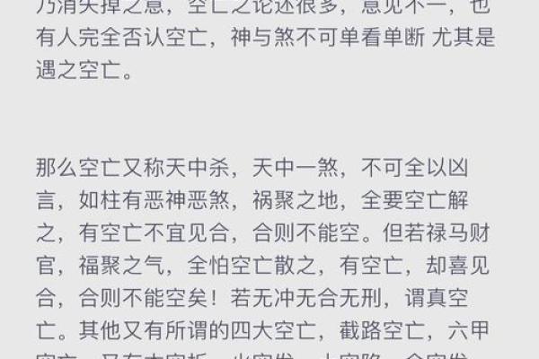 算命是科学还是迷信