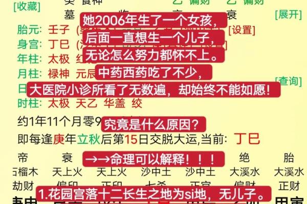 算命是科学还是迷信