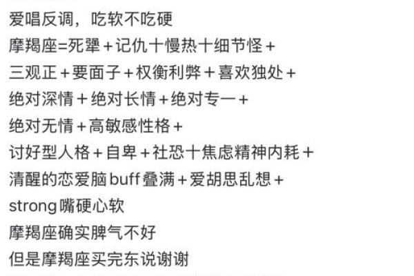 哪个星座能进入摩羯座内心的感觉