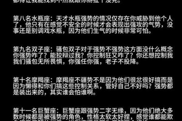 盘点十二星座最佳女友排行榜