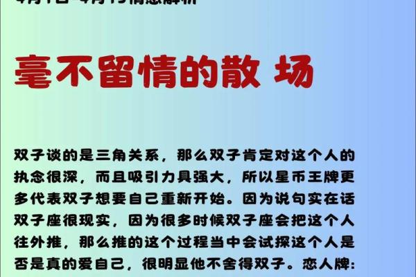 星座爱情运势靠谱吗