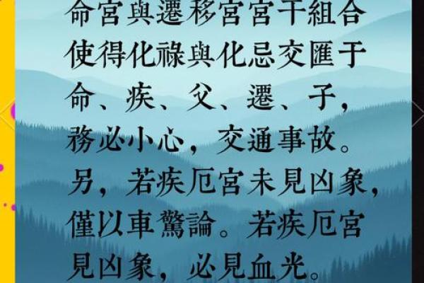 紫薇斗数疾恶化忌