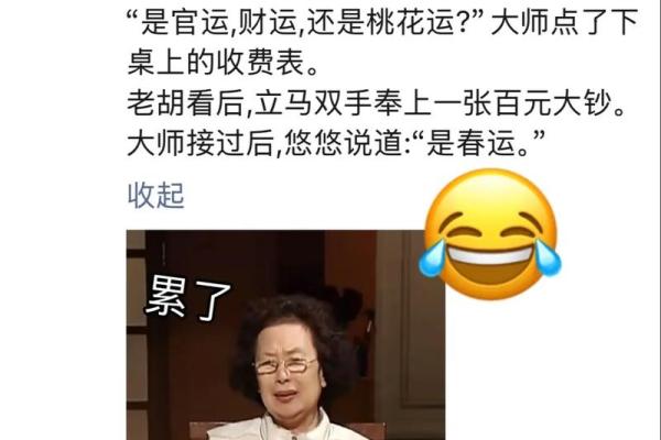 算命的说活不到四十岁
