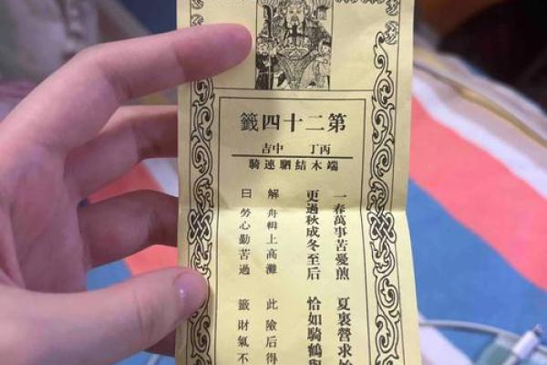 关帝灵签四十解签