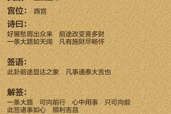 算命网观音签第五签