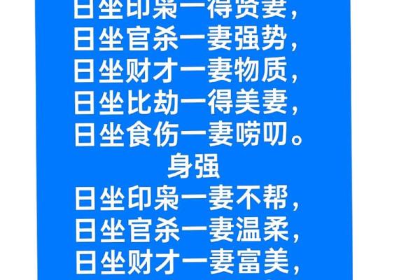 男人的八字婚姻该怎么来看？
