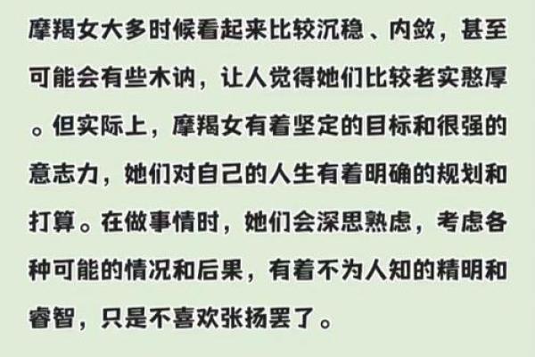 哪个星座外表很傻内在实则聪
