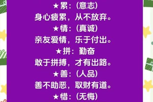 八字与生活