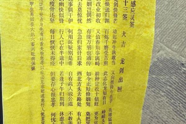 观音灵签第21签复合