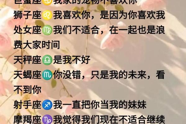 十二星座男为什么不秀恩爱