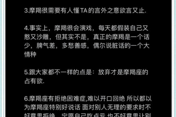 摩羯座是最讨厌的星座吗