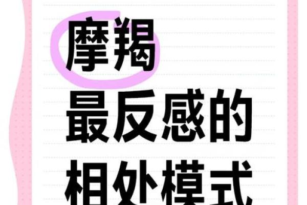 摩羯座是最讨厌的星座吗