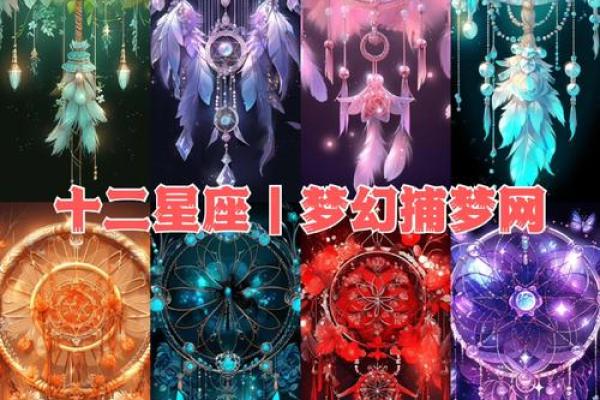 12星座梦幻卡片怎么换