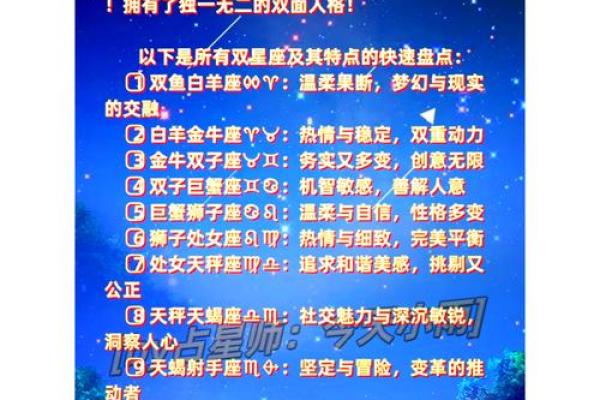 2月19号生的是哪个星座啊