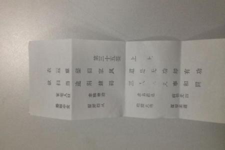抽签解签观音灵签60签