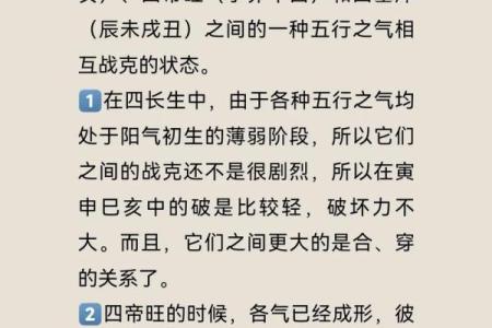 八字地支相冲分析与处理技巧