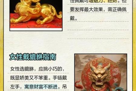 风水解答女生戴貔貅10大禁忌避免