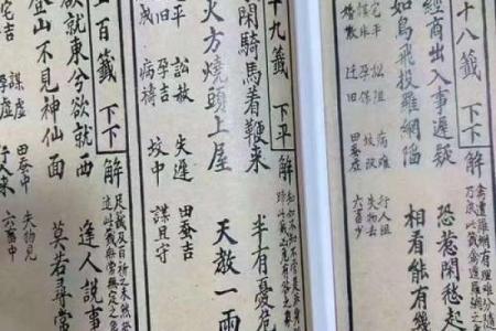观音灵签两支怎么算