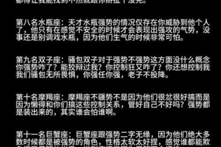 盘点十二星座最佳女友排行榜