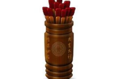关帝灵签四十解签
