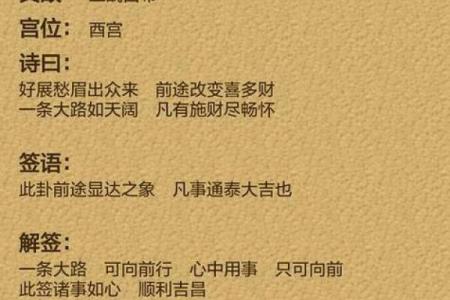算命网观音签第五签
