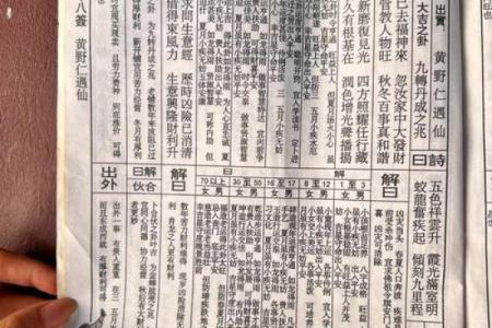 灵古寺求签解签51