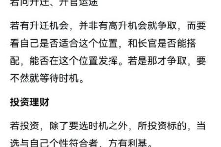 观音灵签19签求职
