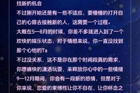星座运势里总说脱单