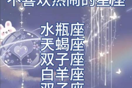 哪些星座是闷葫芦星座