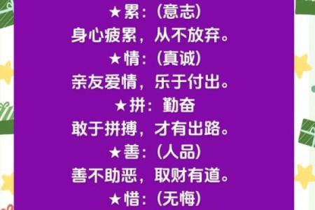 八字与生活