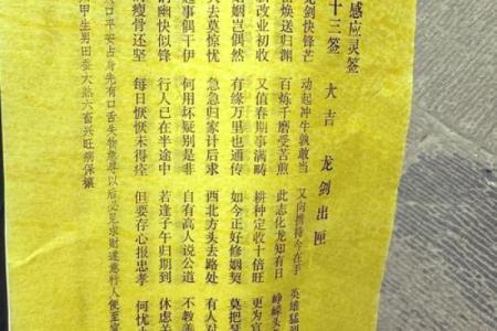 观音灵签第21签复合