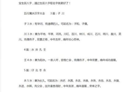 取名字大全生辰八字免费,新生儿五行查询和取名