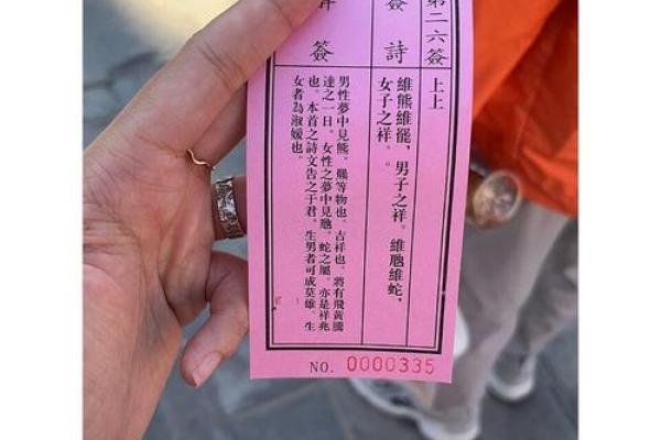 月老灵签46签白话意思