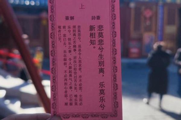 月老灵签46签白话意思