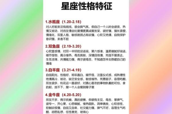 备受欺凌的星座有哪些