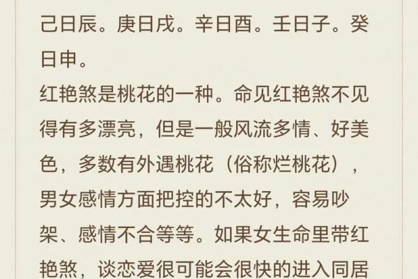 八字神煞紫薇星